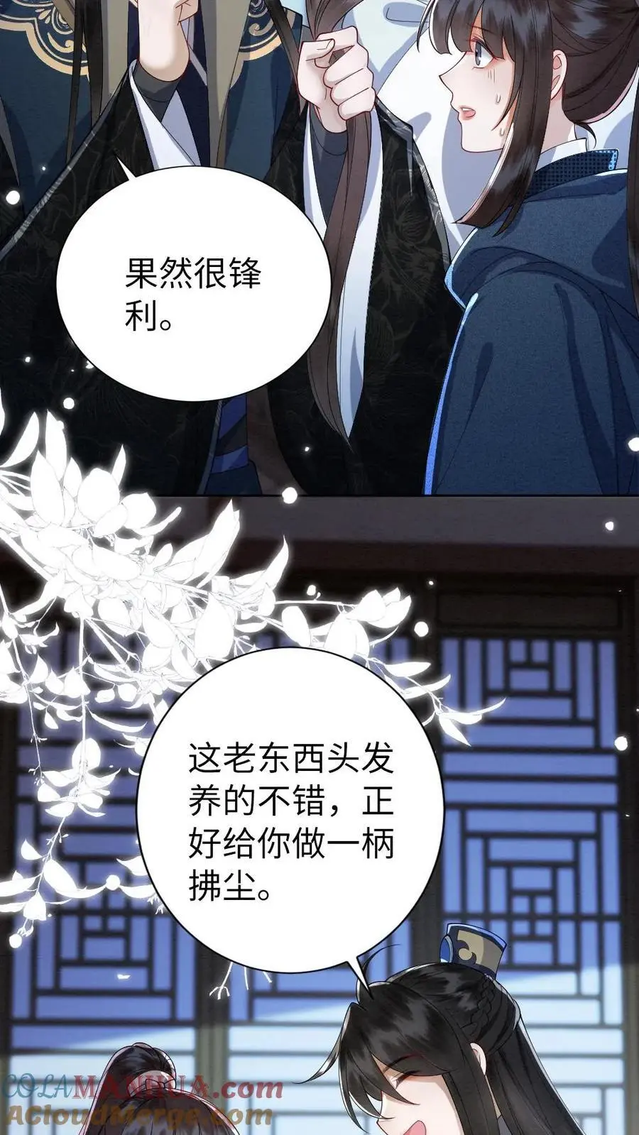 第146话 礼尚往来14