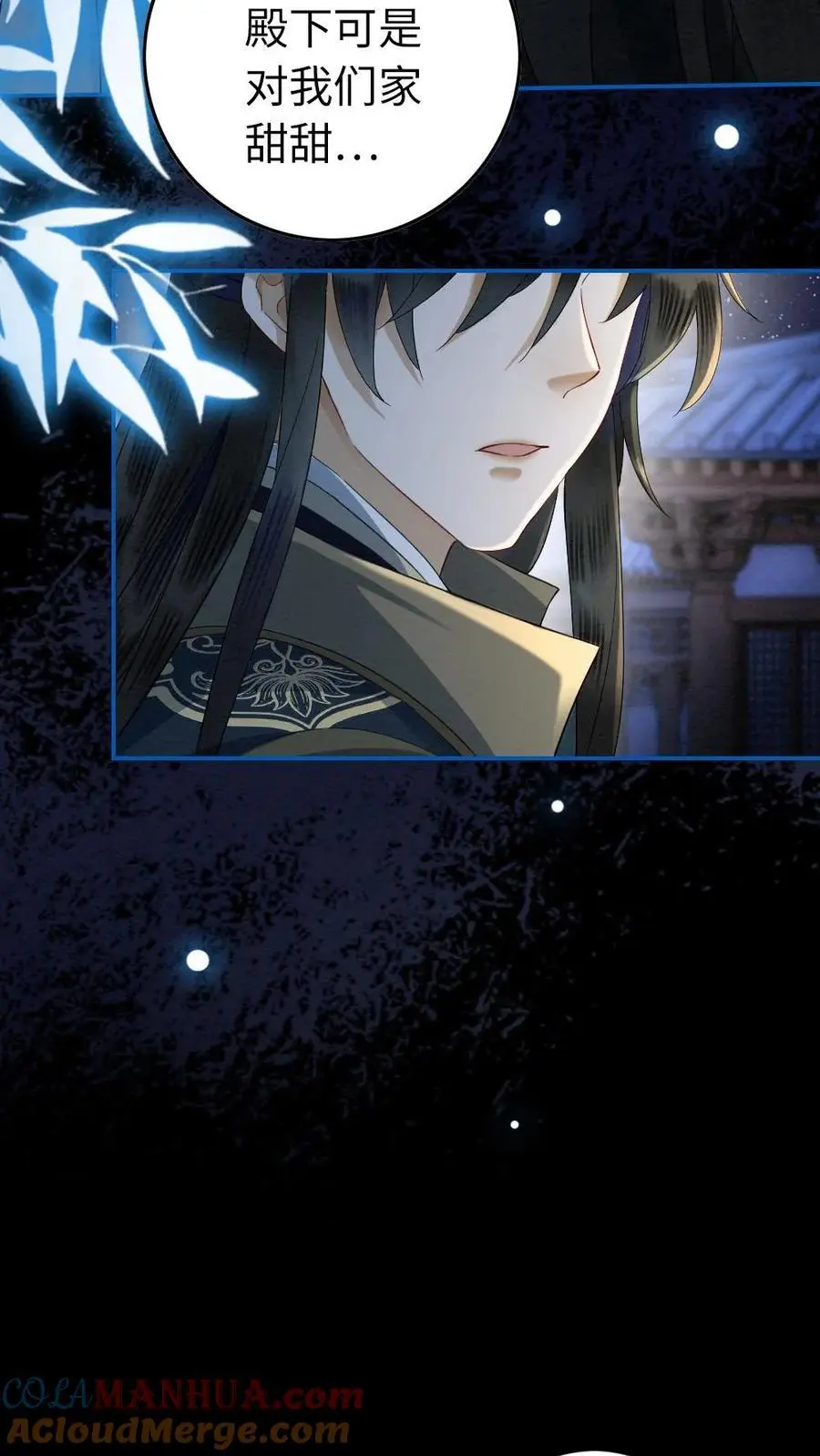 第66话 口是心非22