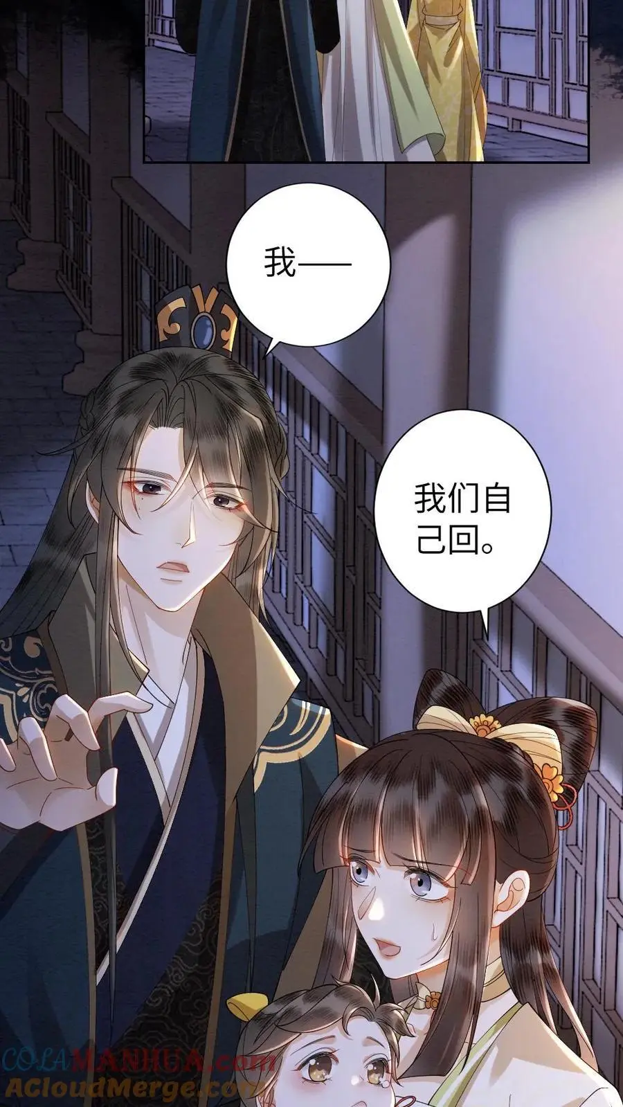 第161话 嘴硬心软的人12