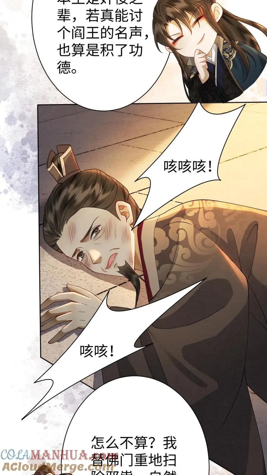 第140话 生气的甜甜28