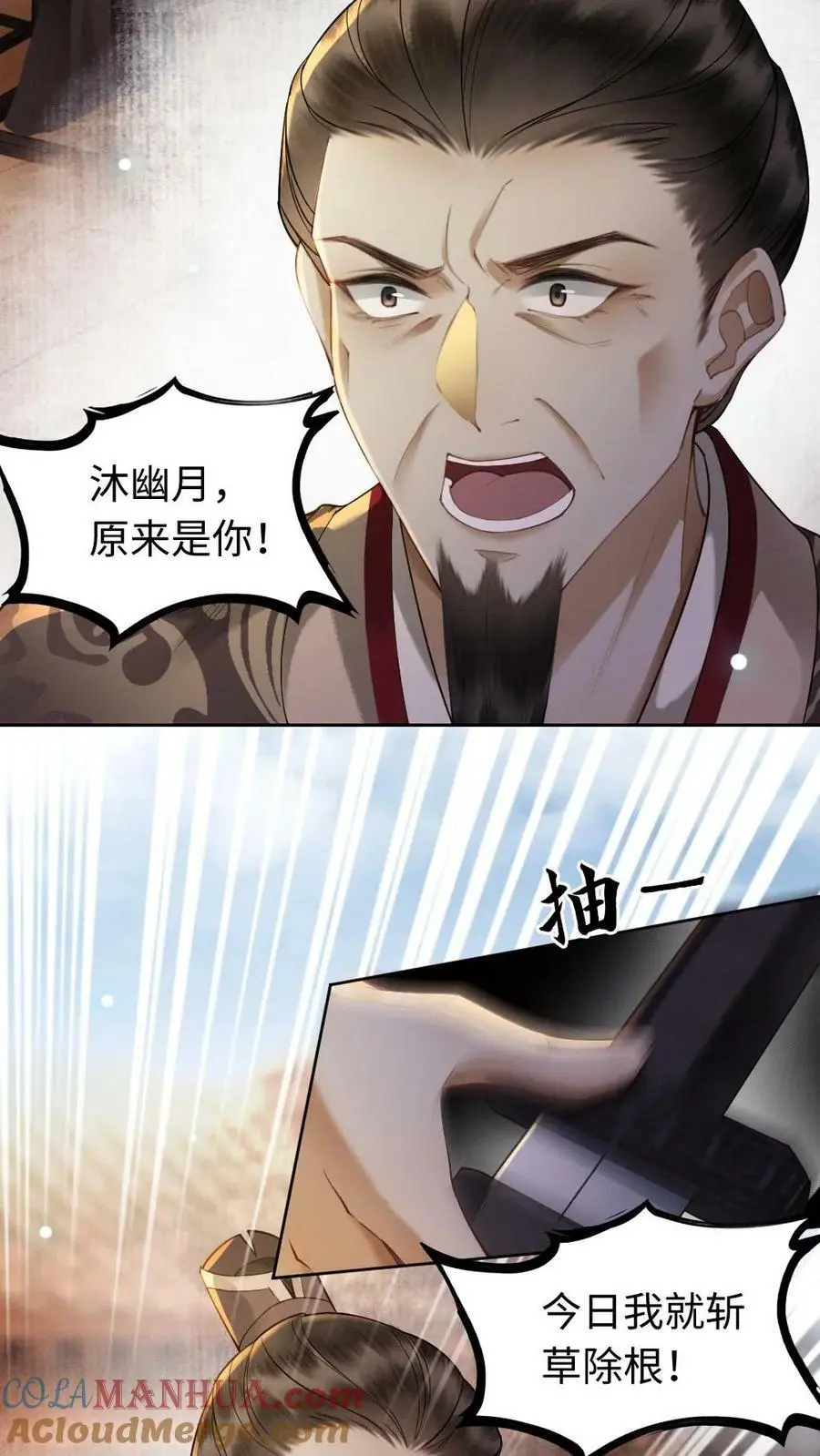 第3话 我叫甜甜？12