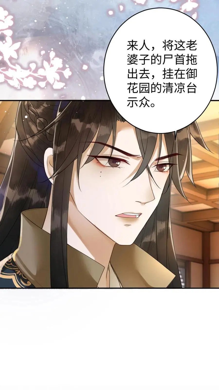 第76话 太后找茬21