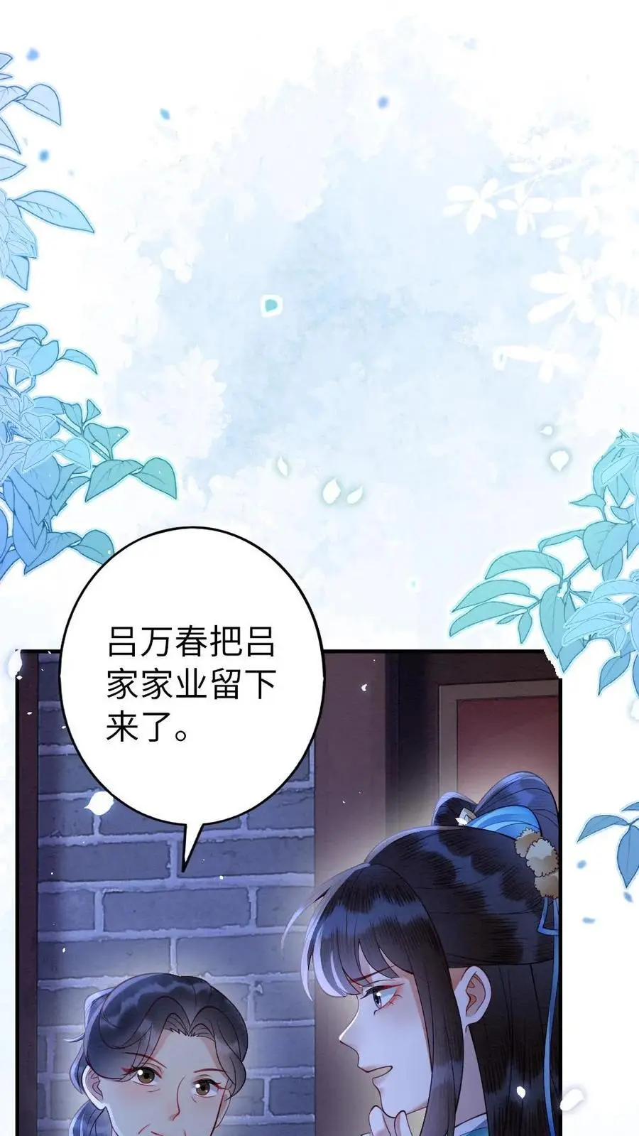 第121话 不要叫我甜甜1