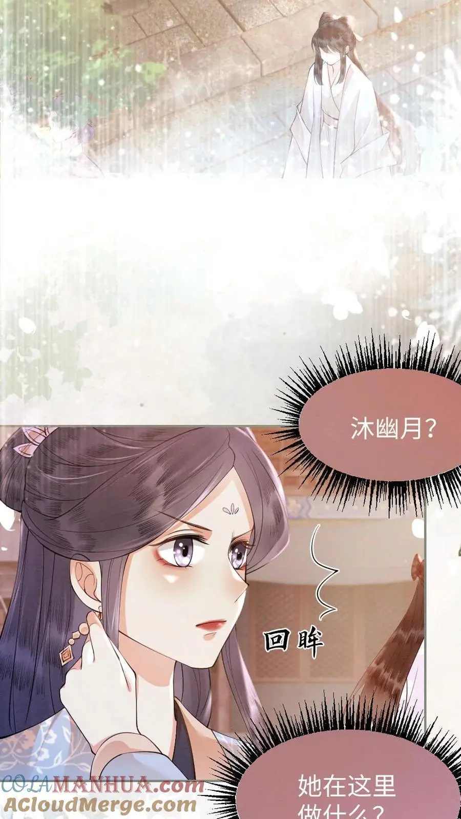 第24话 昏睡蛊20
