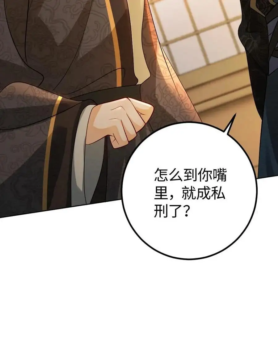 第172话 控告27