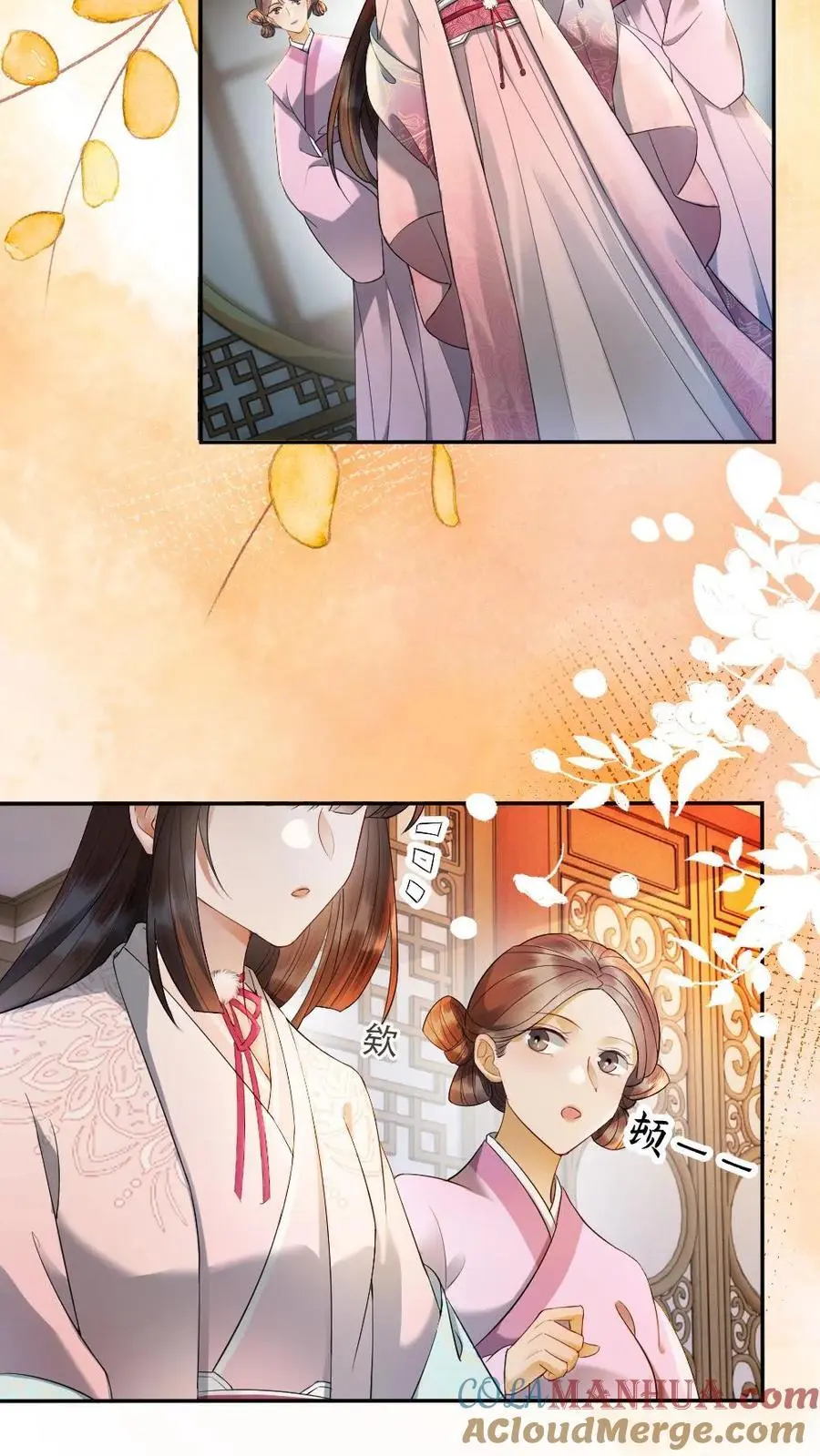第88话 “幼稚”的摄政王18