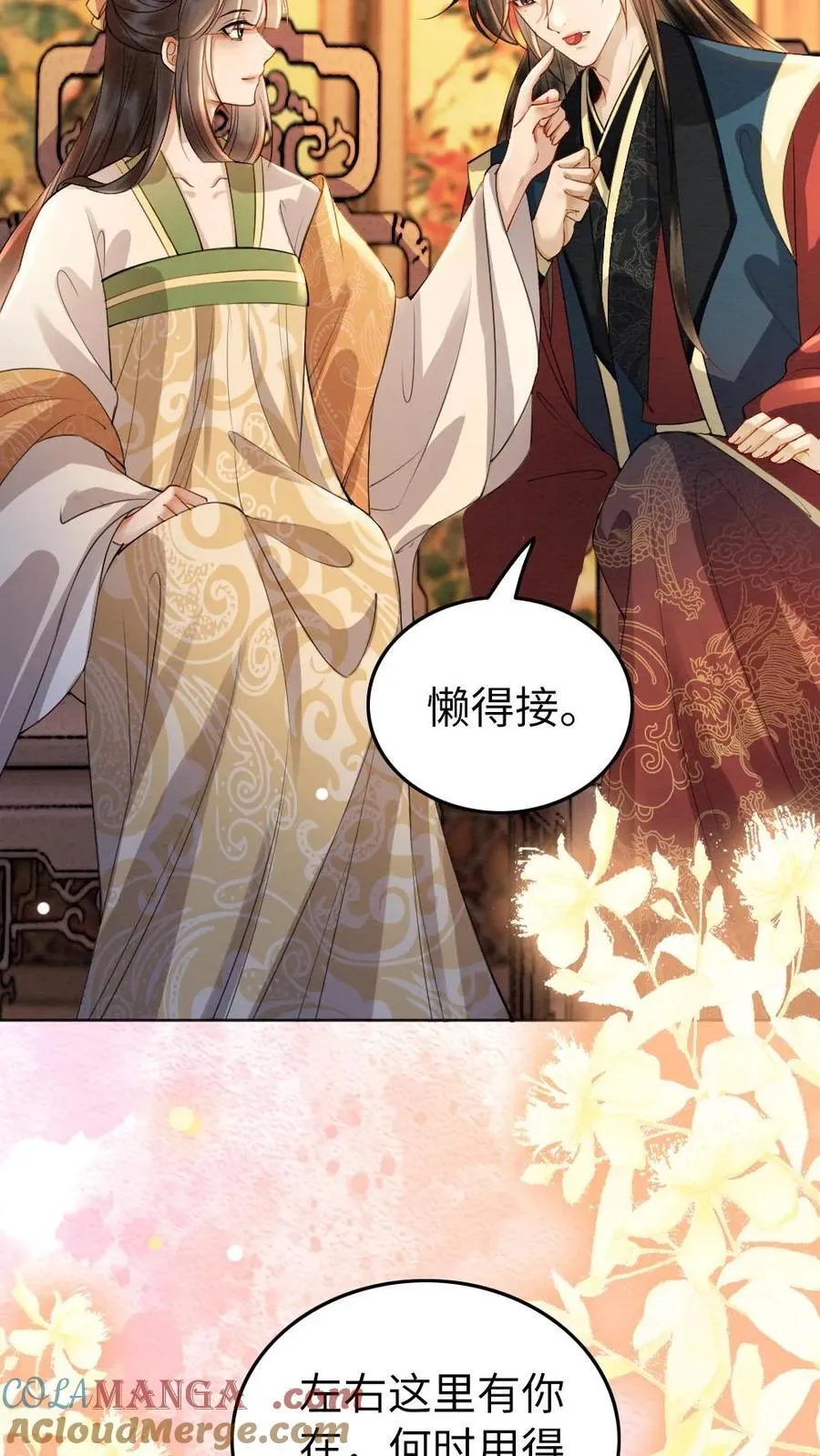 第205话 完结篇-拥吻14