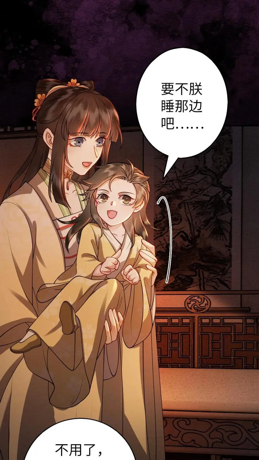 第161话 嘴硬心软的人19