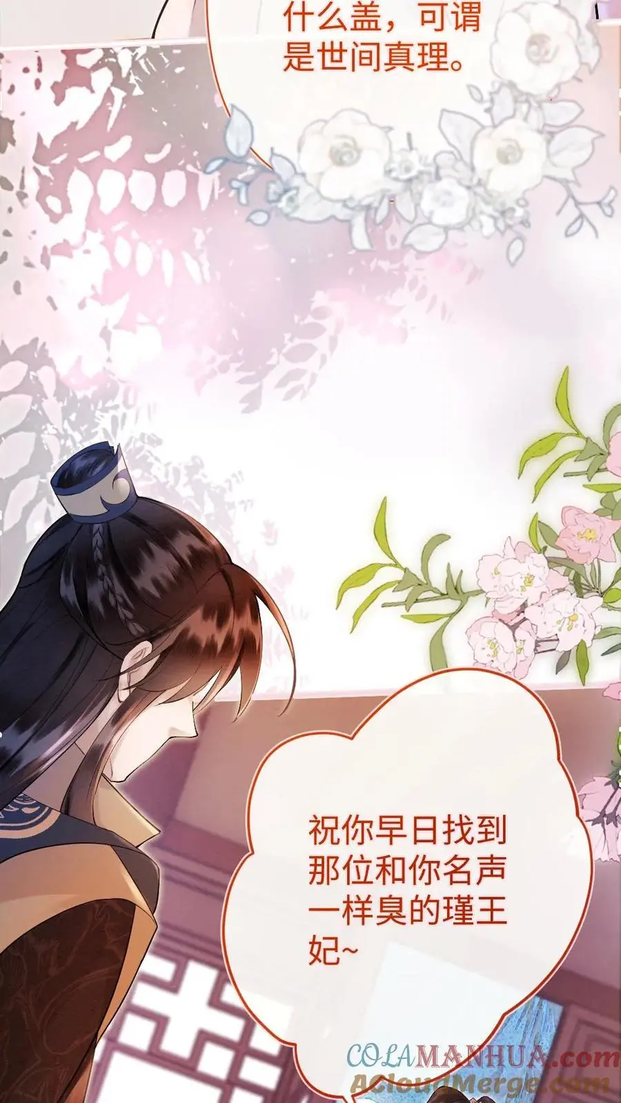 第44话 擂台阴谋2