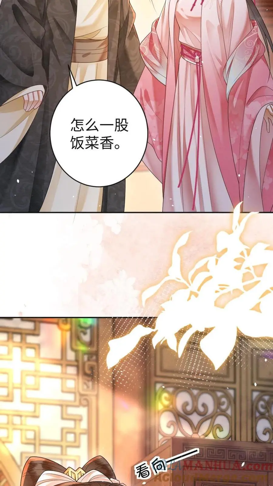第89话 “约会”被老爹撞见！16