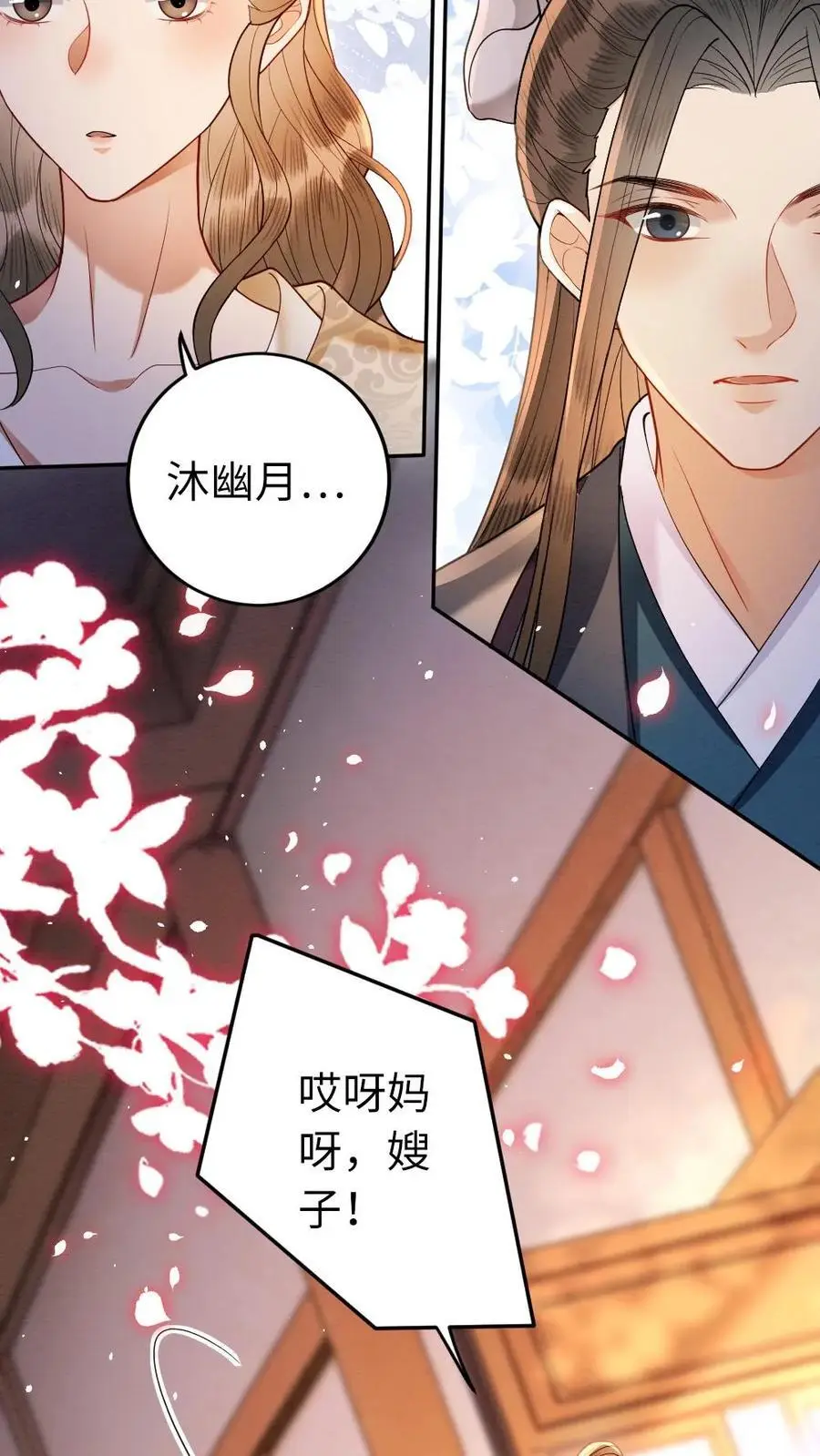 第131话 “灵灵”？19