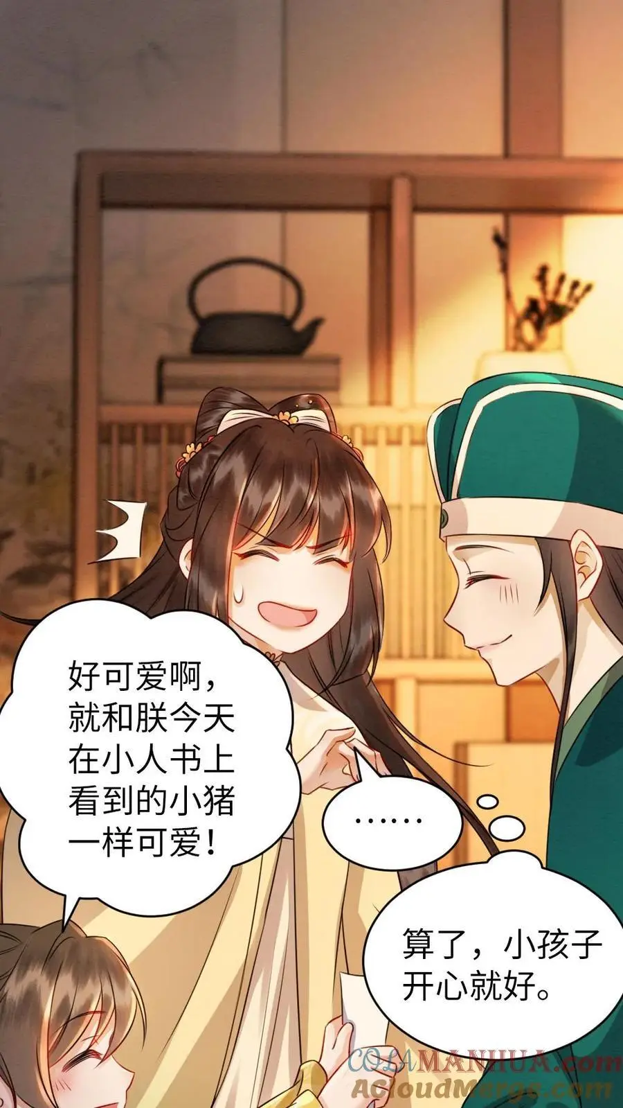 第158话 沐相不依12