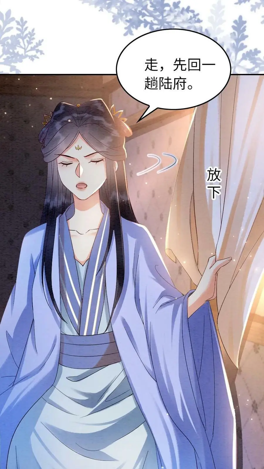 第14话 暗潮涌动的陆妙灵15