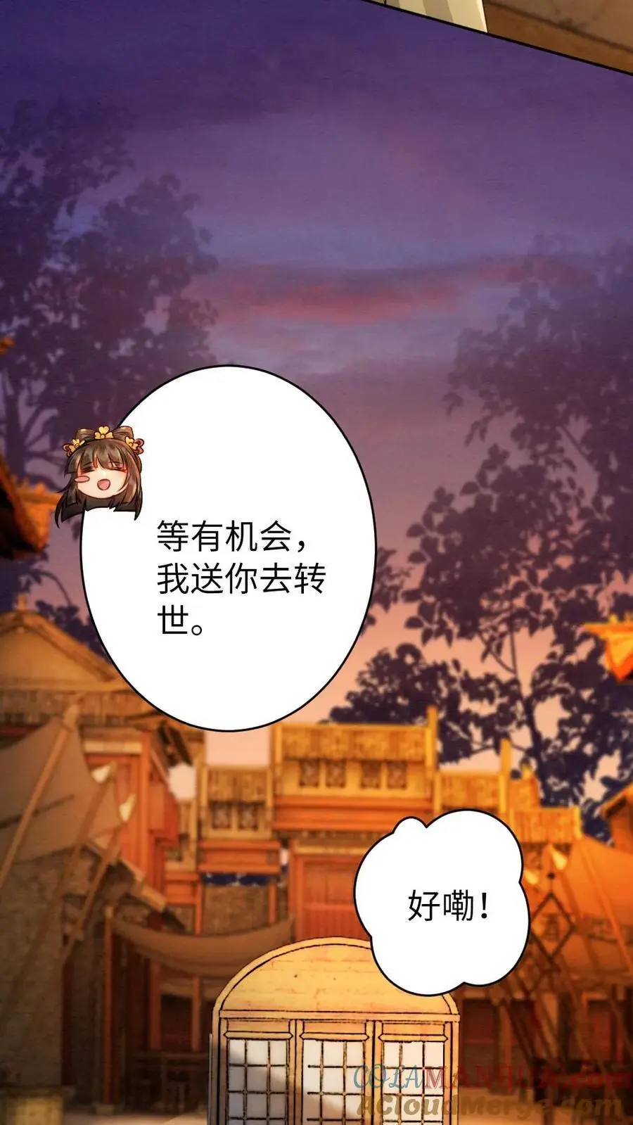 第133话 有被“攻击”到4