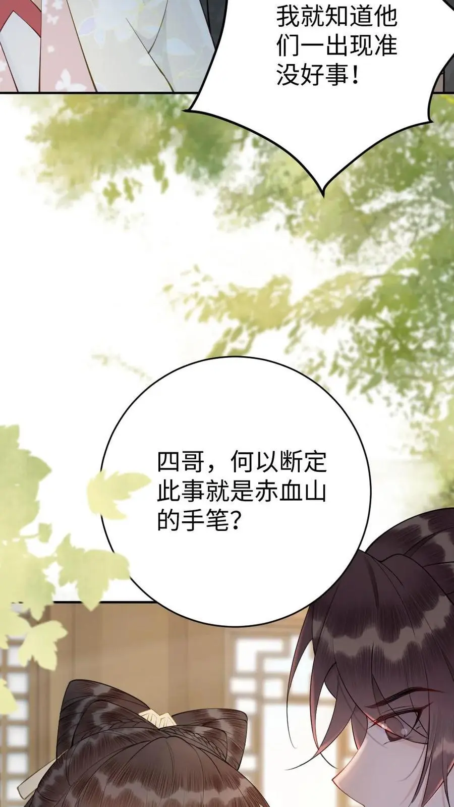 第55话 疑案5