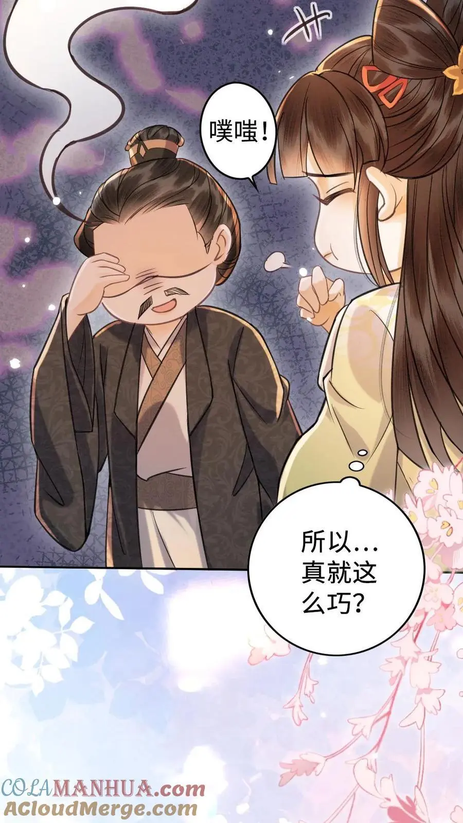 第123话 乌龙24