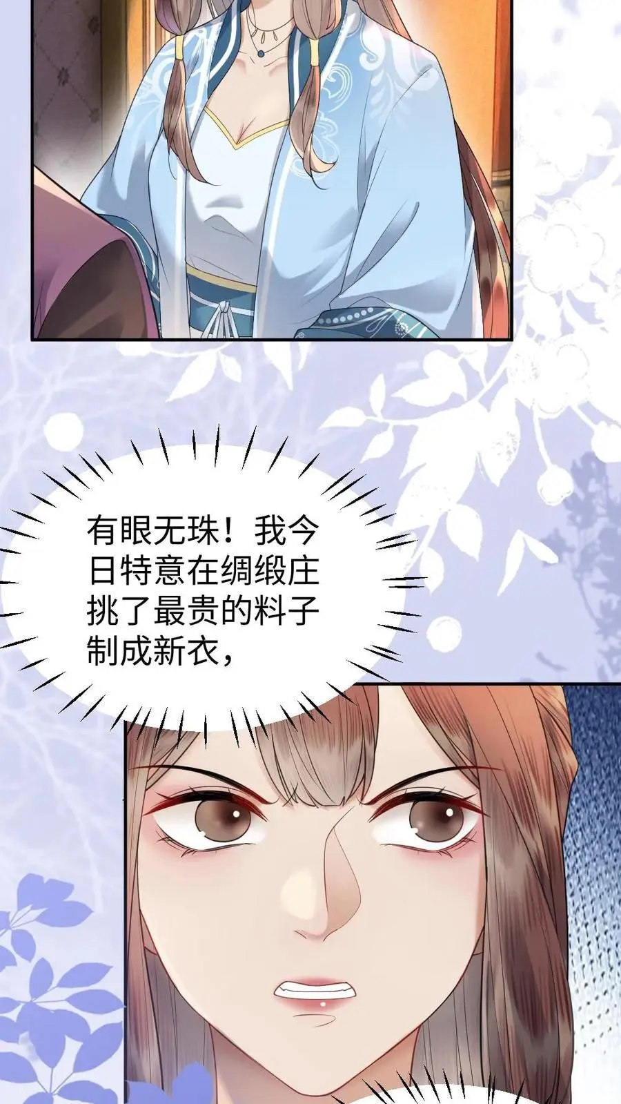 第79话 太后寿宴7