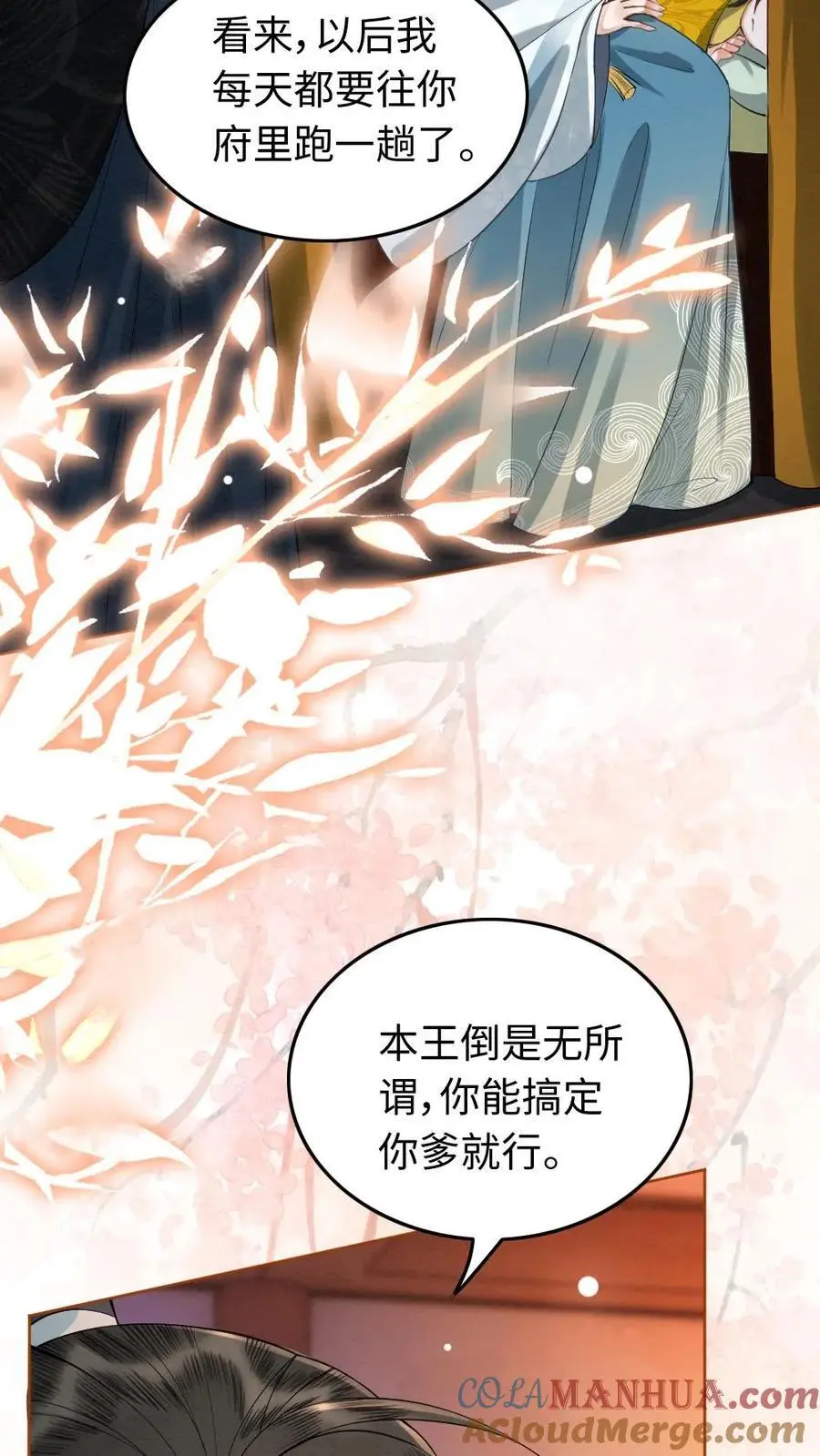 第64话 日日见面10