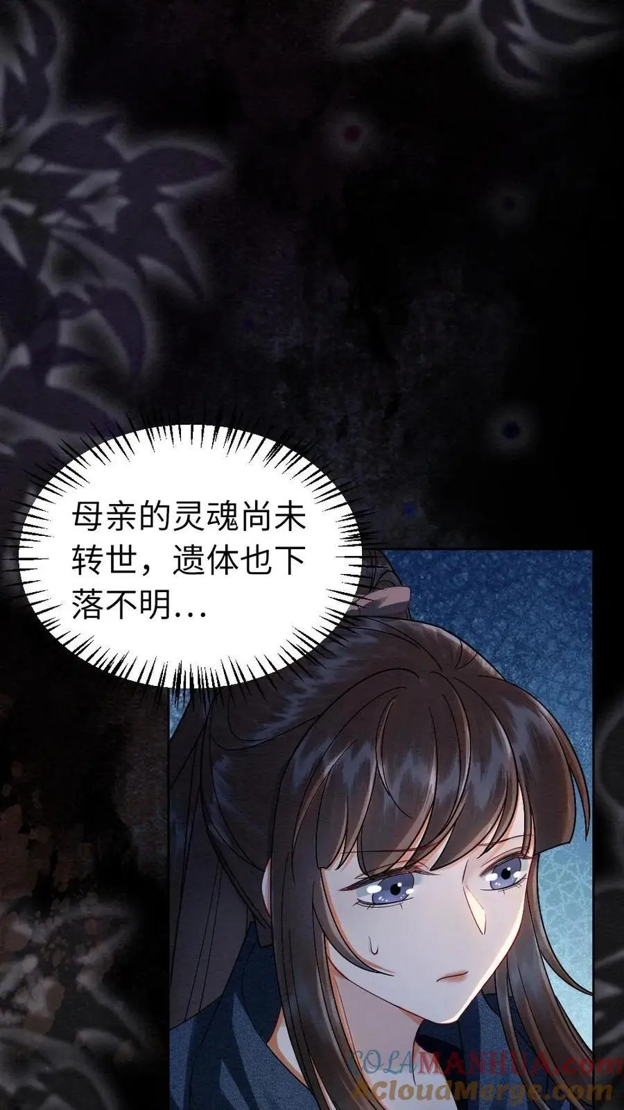 第147话 不一样的她18