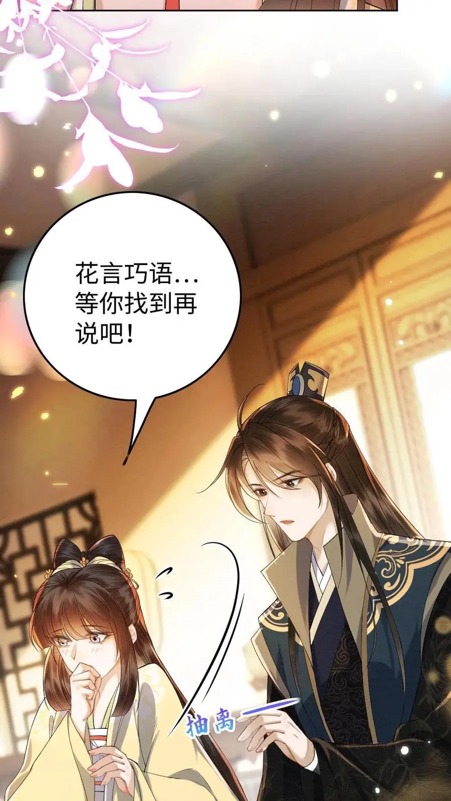 第141话 暗示17