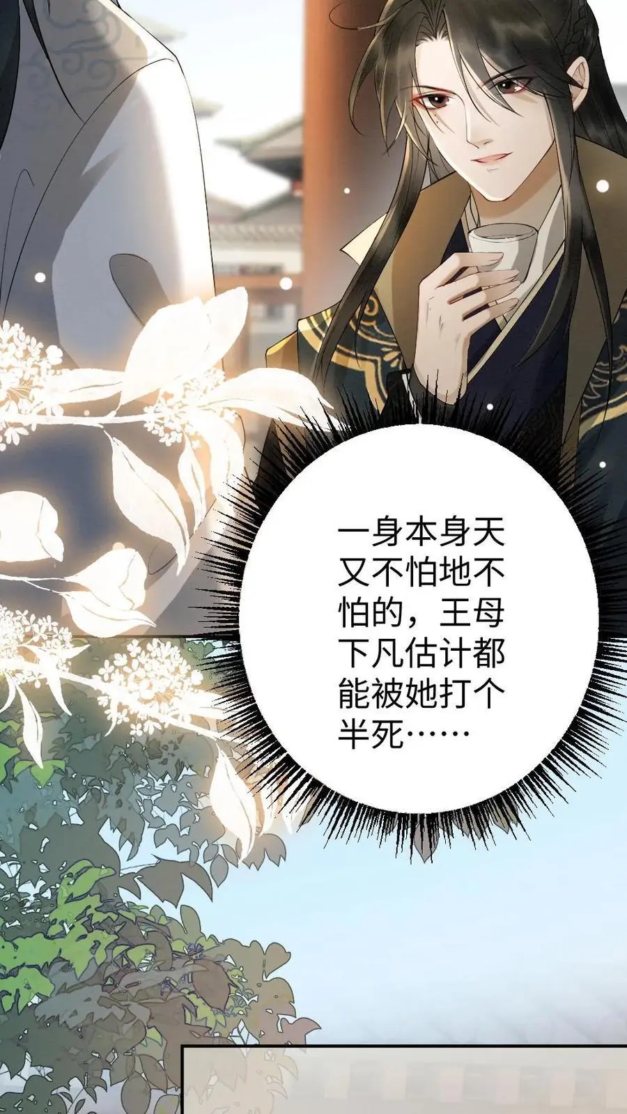 第74话 团宠15