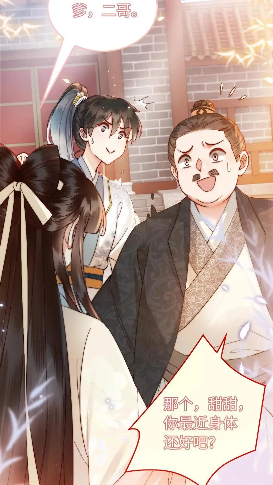 第53话 恶整陆妙灵23