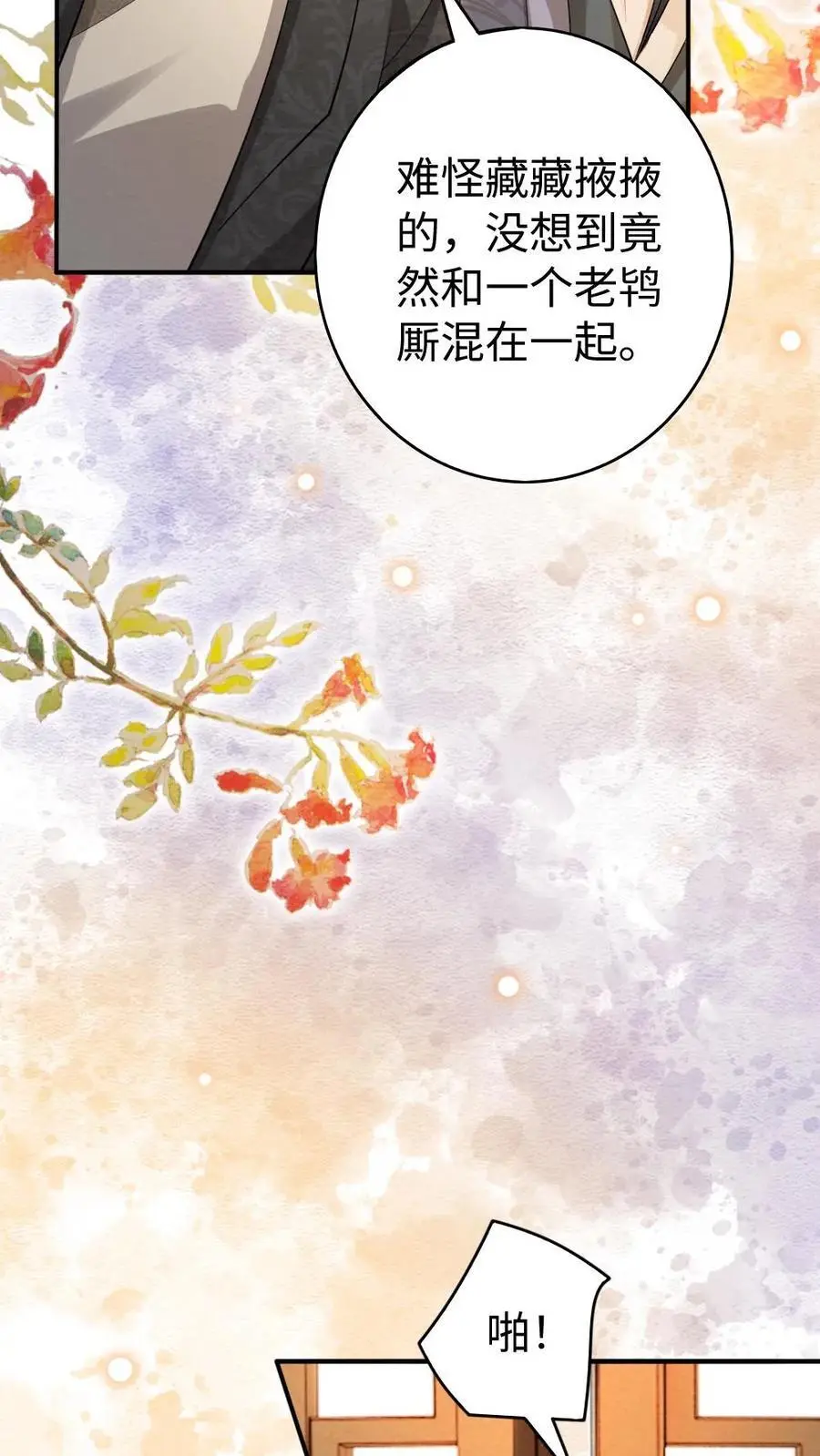 第123话 乌龙9