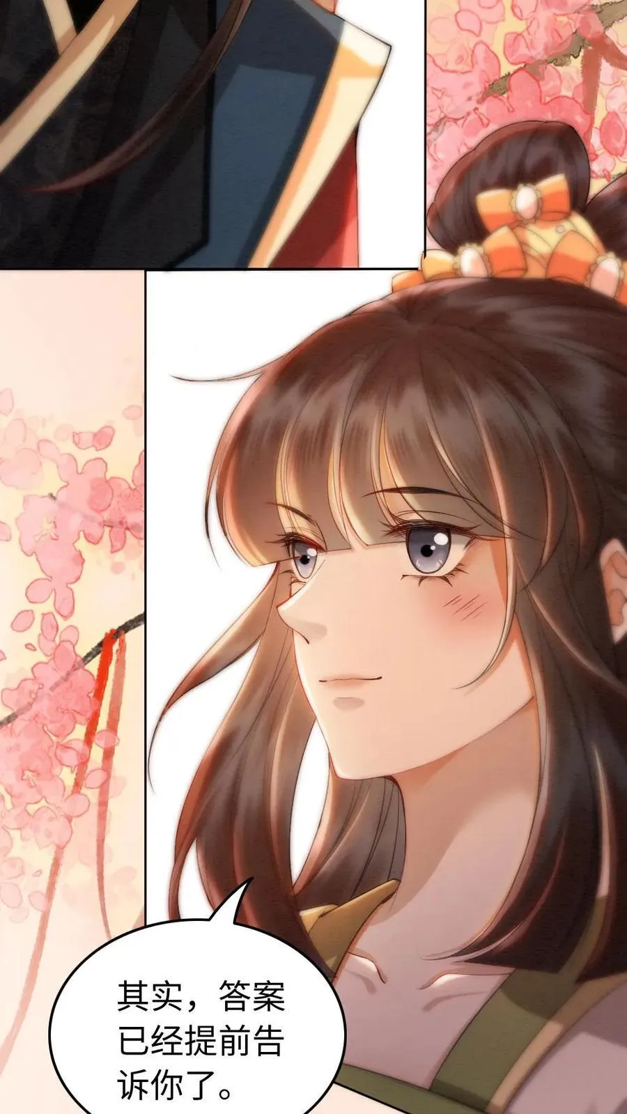 第200话 再次告白19