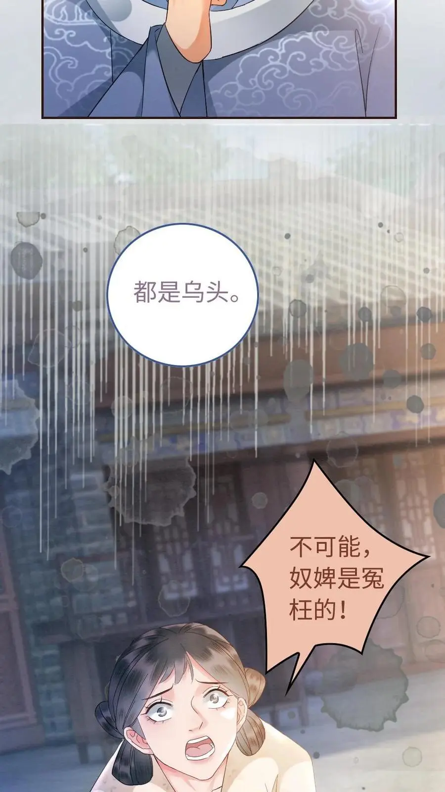 第16话 罪魁祸首11