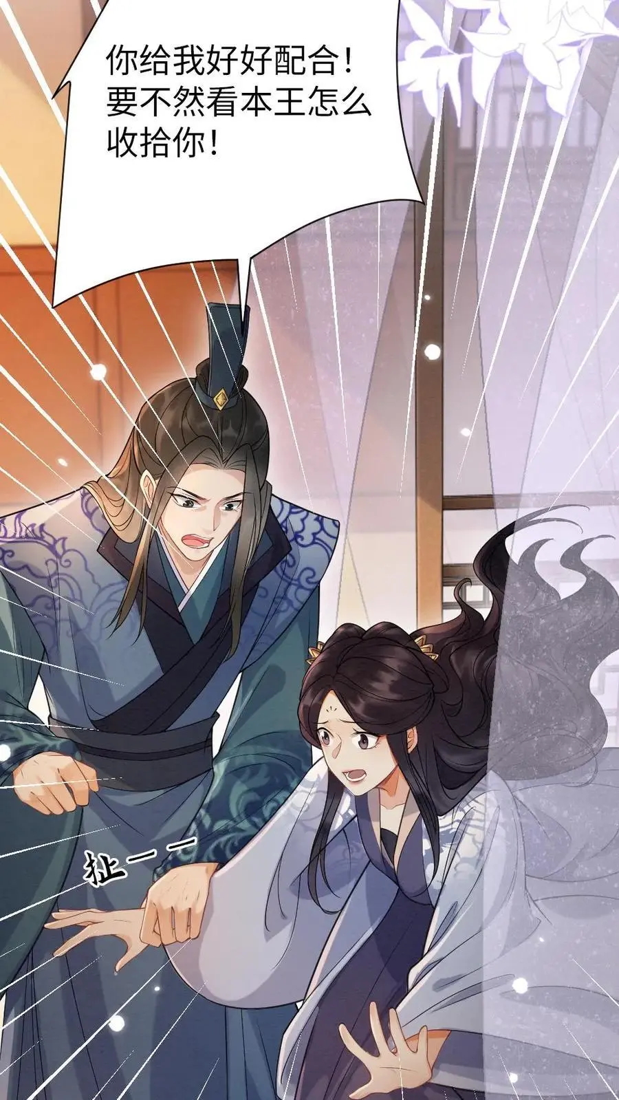 第99话 人赃并获9