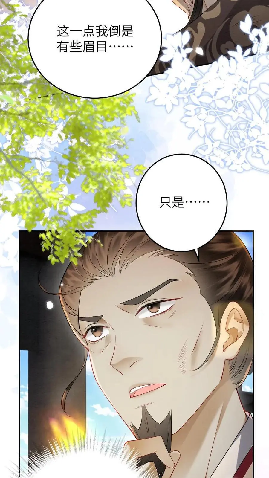 第94话 陷害25