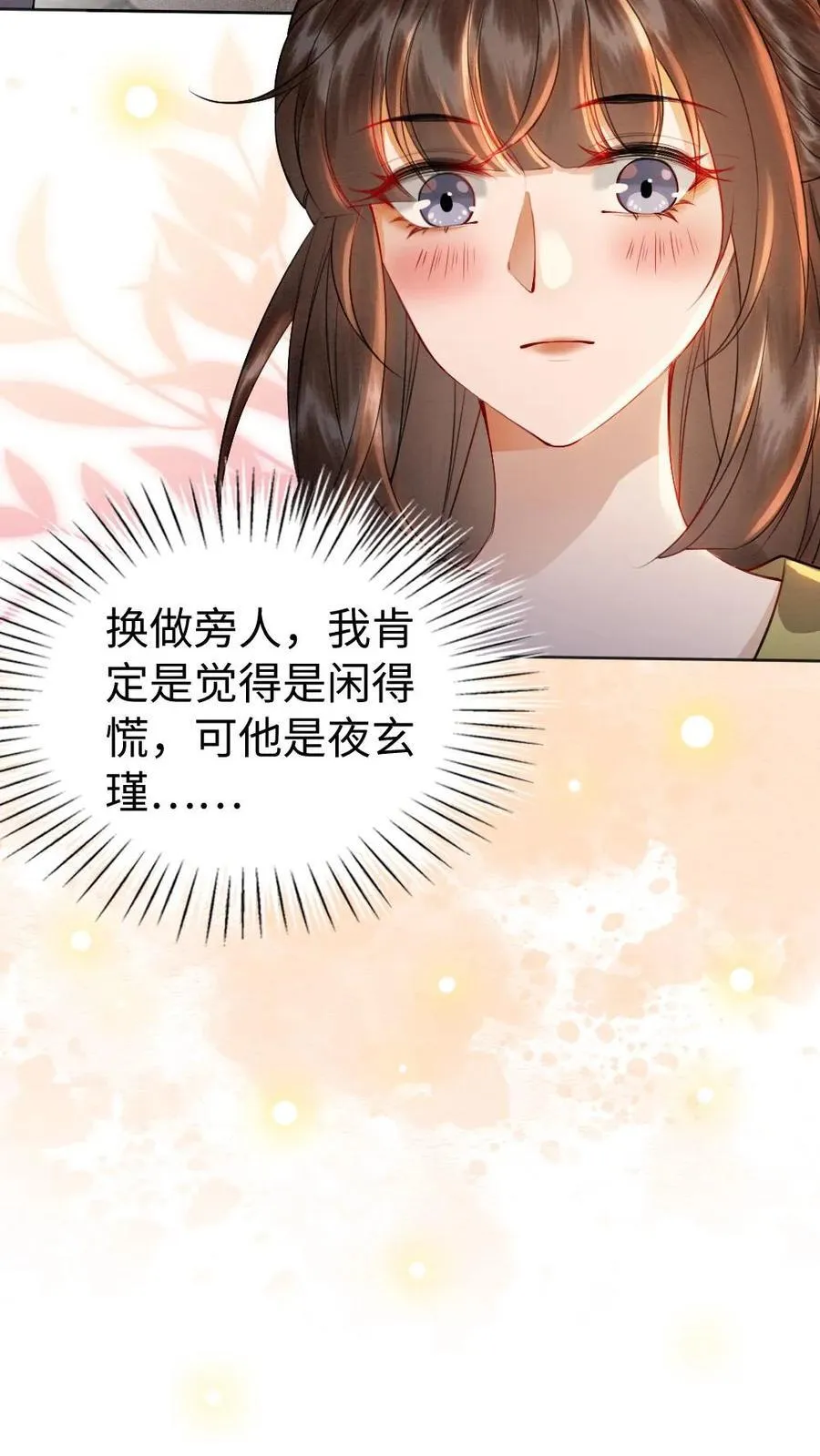 第199话 赏月5