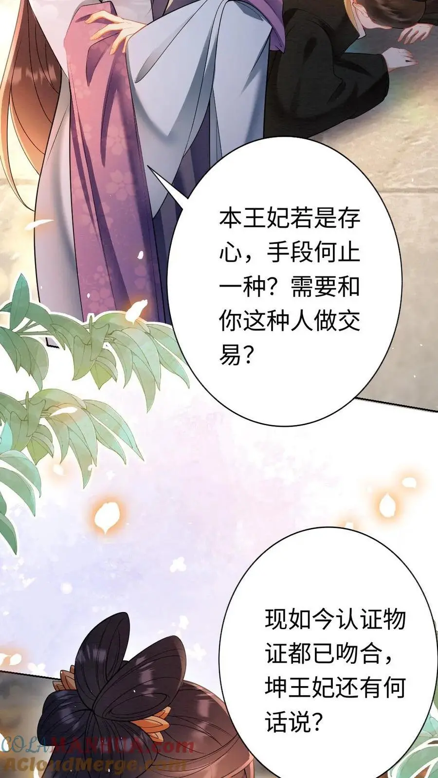 第116话 自食恶果10