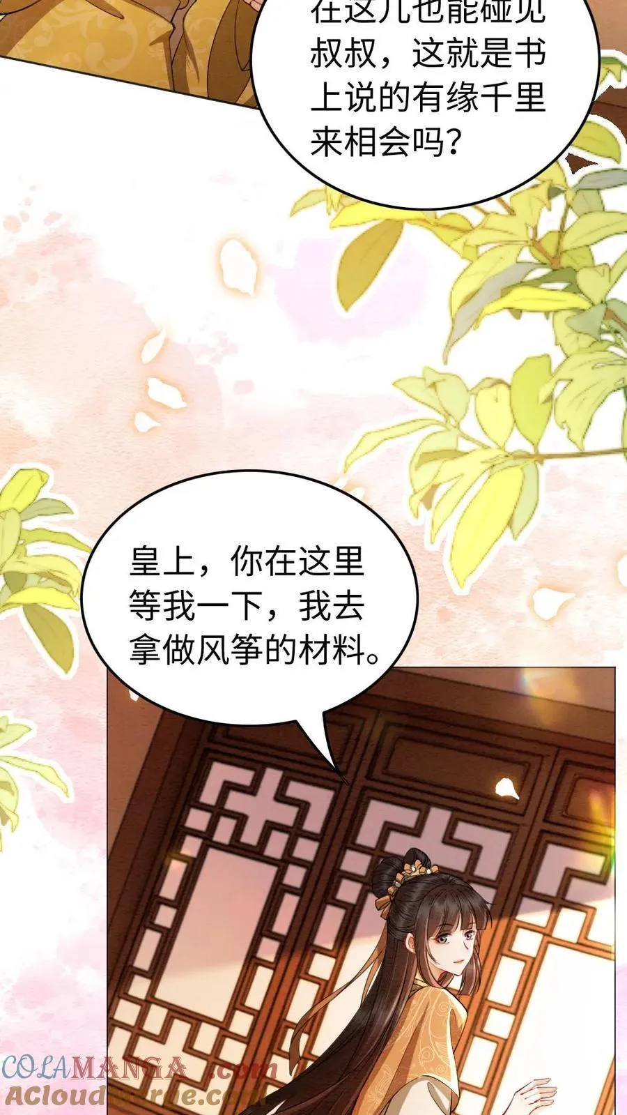 第204话 地下恋18
