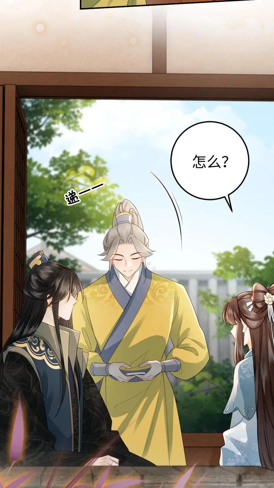 第69话 灭怨灵25
