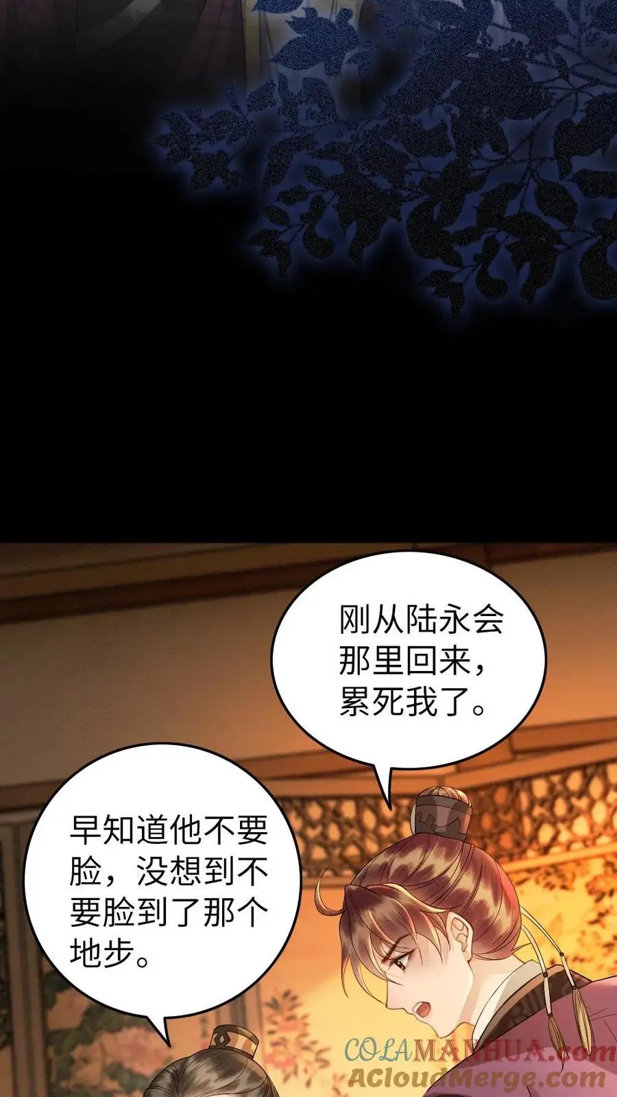 第144话 沐家的好孩子12