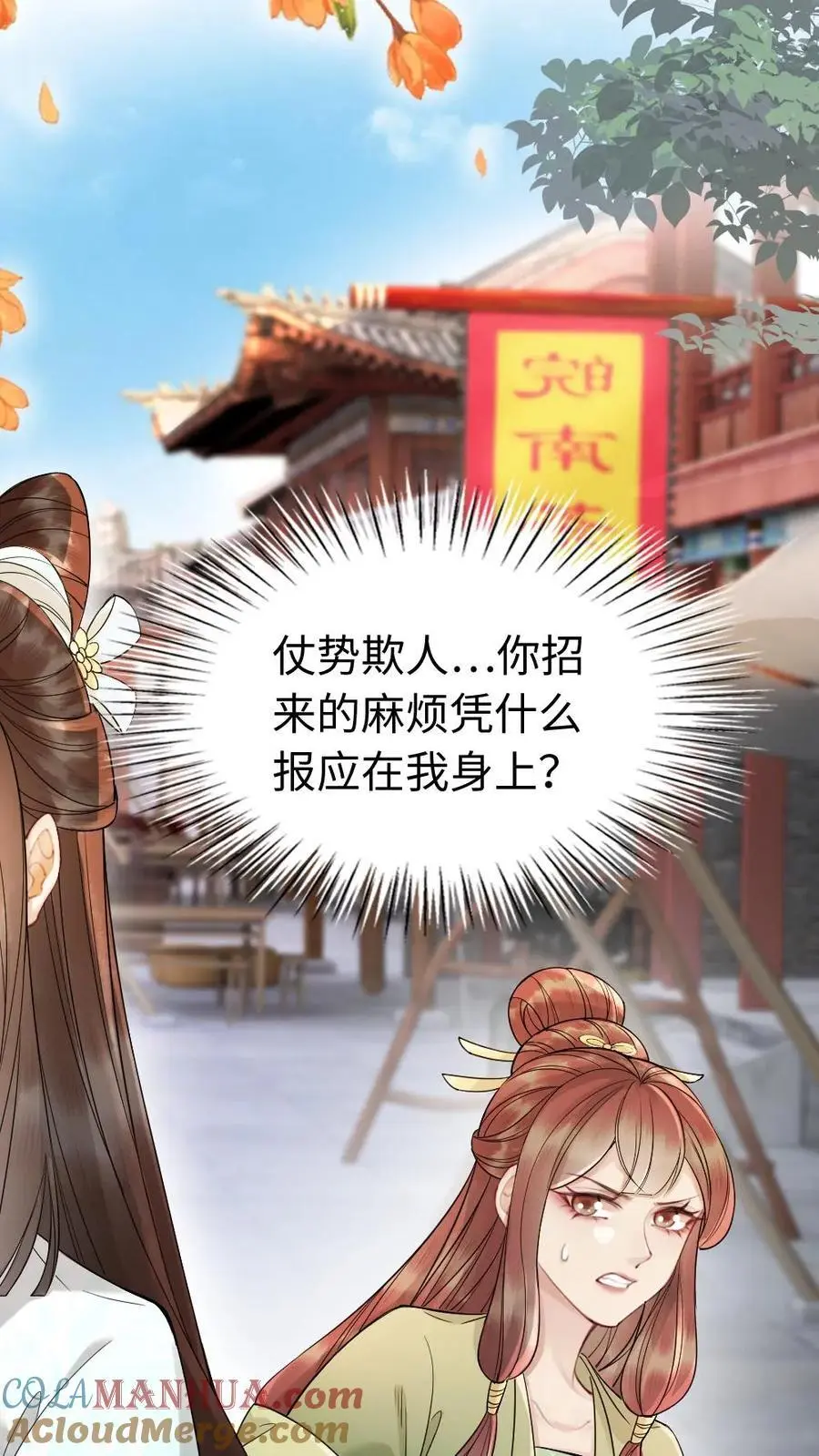第113话 百口莫辩18