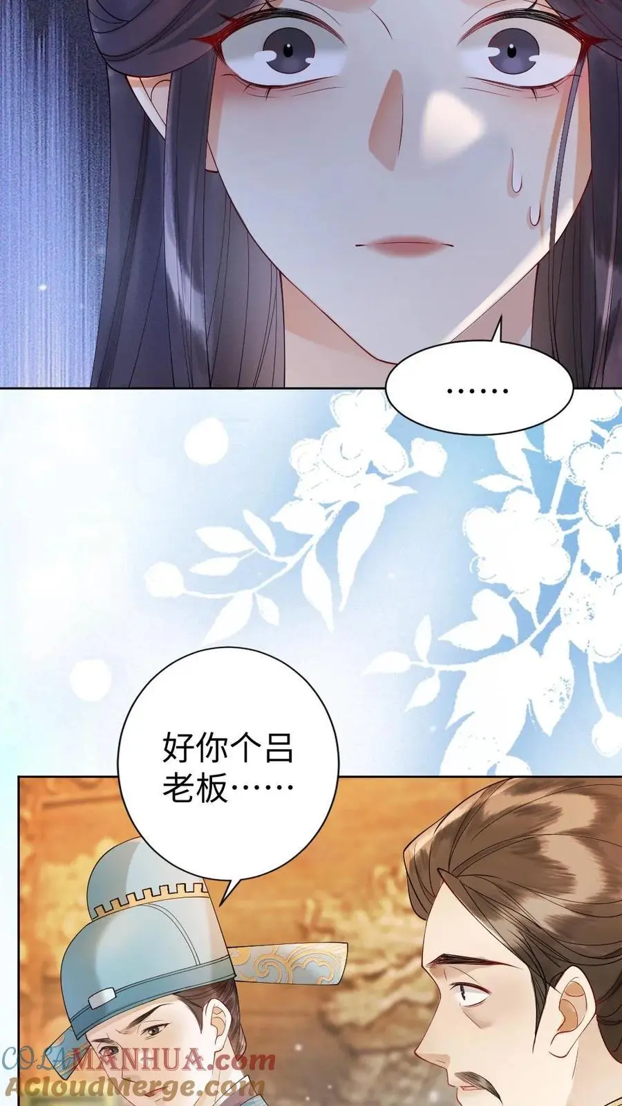 第116话 自食恶果4