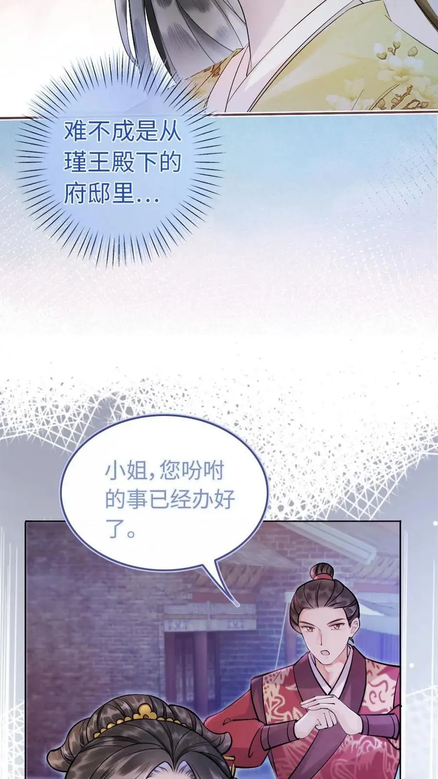 第44话 擂台阴谋13