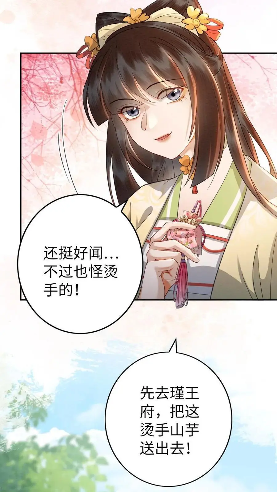 第150话 桃花香包7