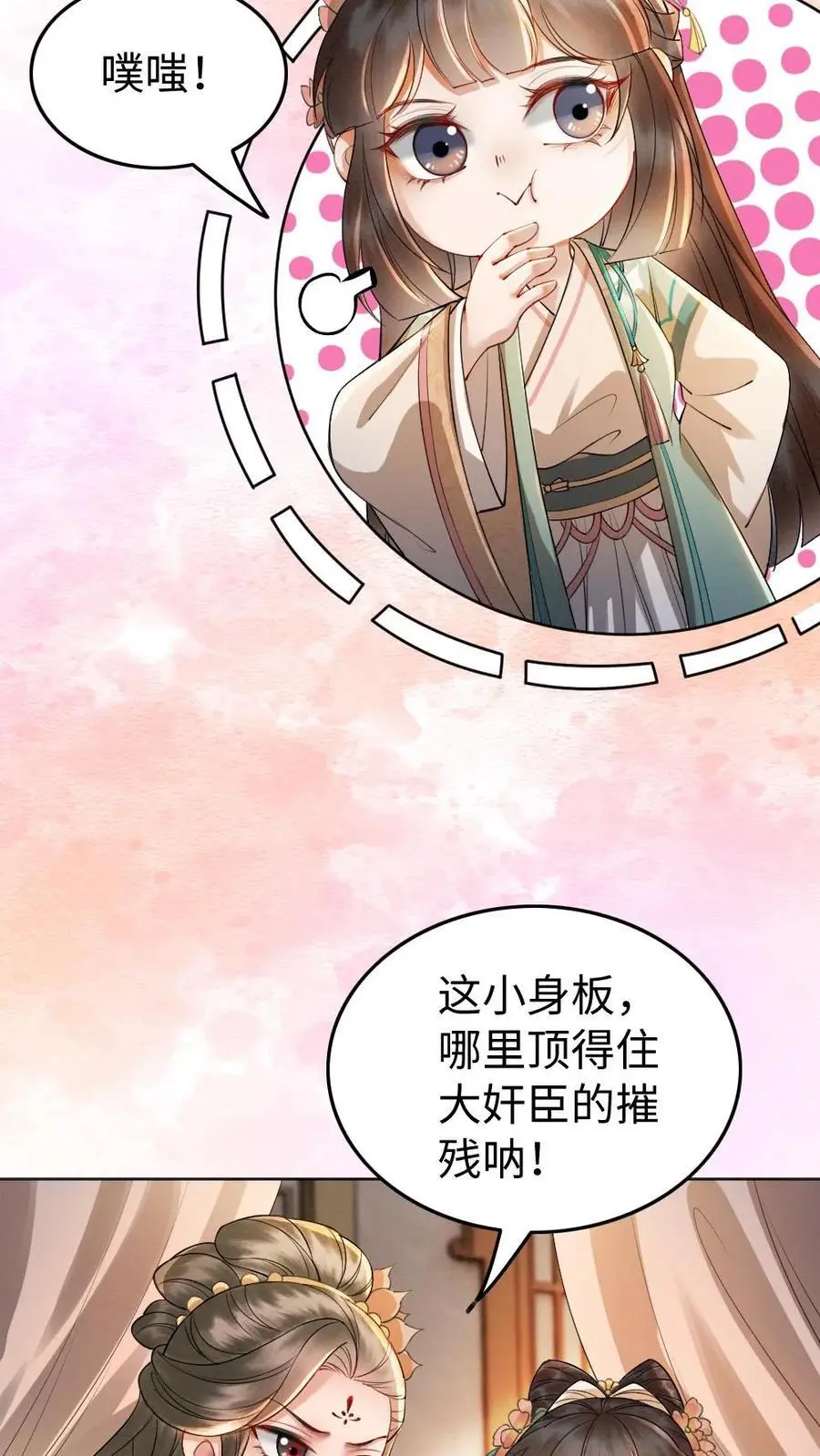 第177话 搅局19