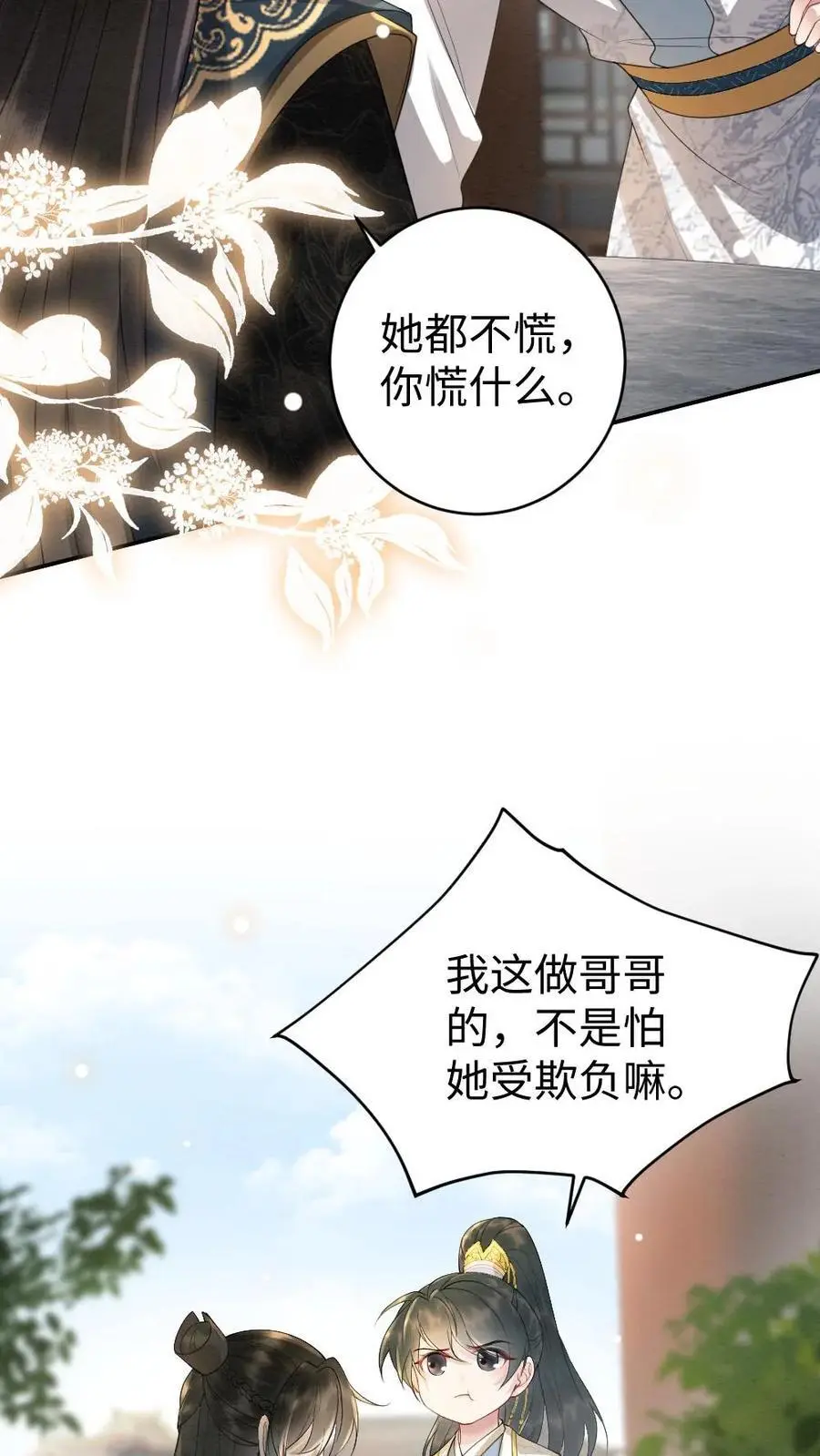 第74话 团宠13