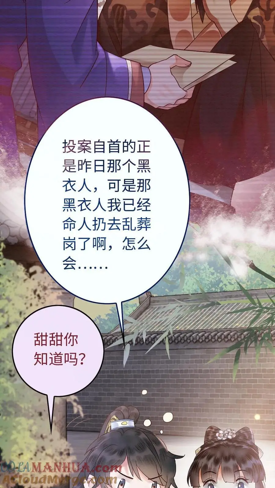第21话 暗中相助16