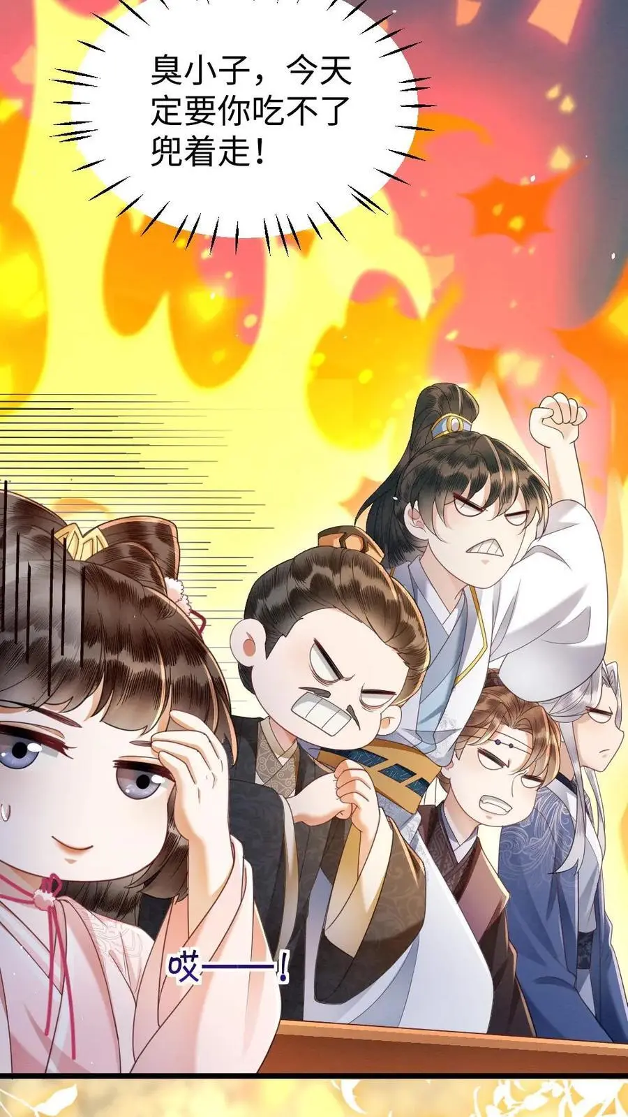 第86话 求娶甜甜？！11