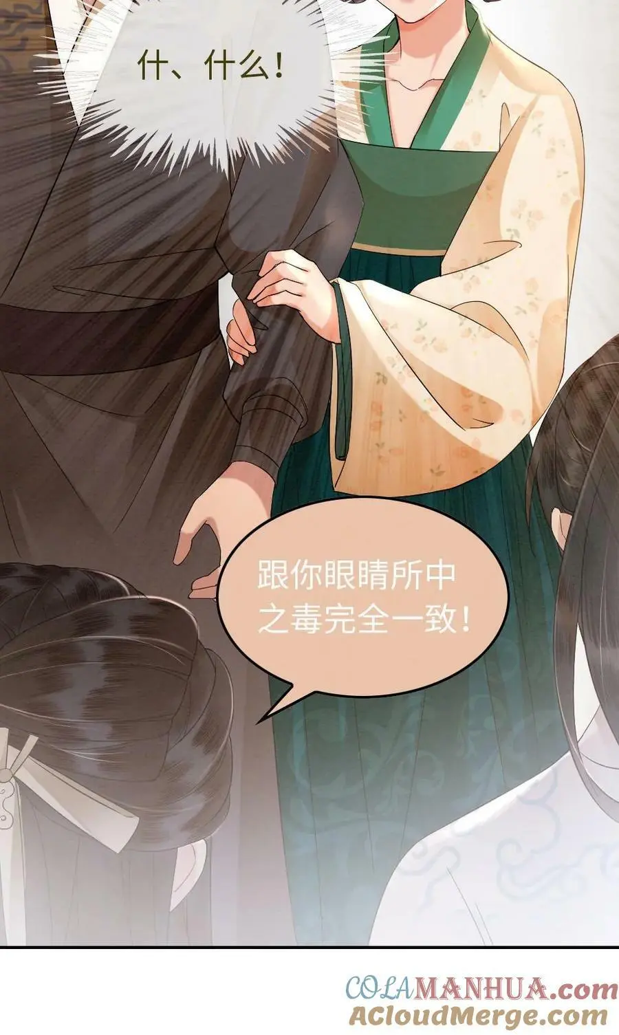 第15话 带鱼来医闹22