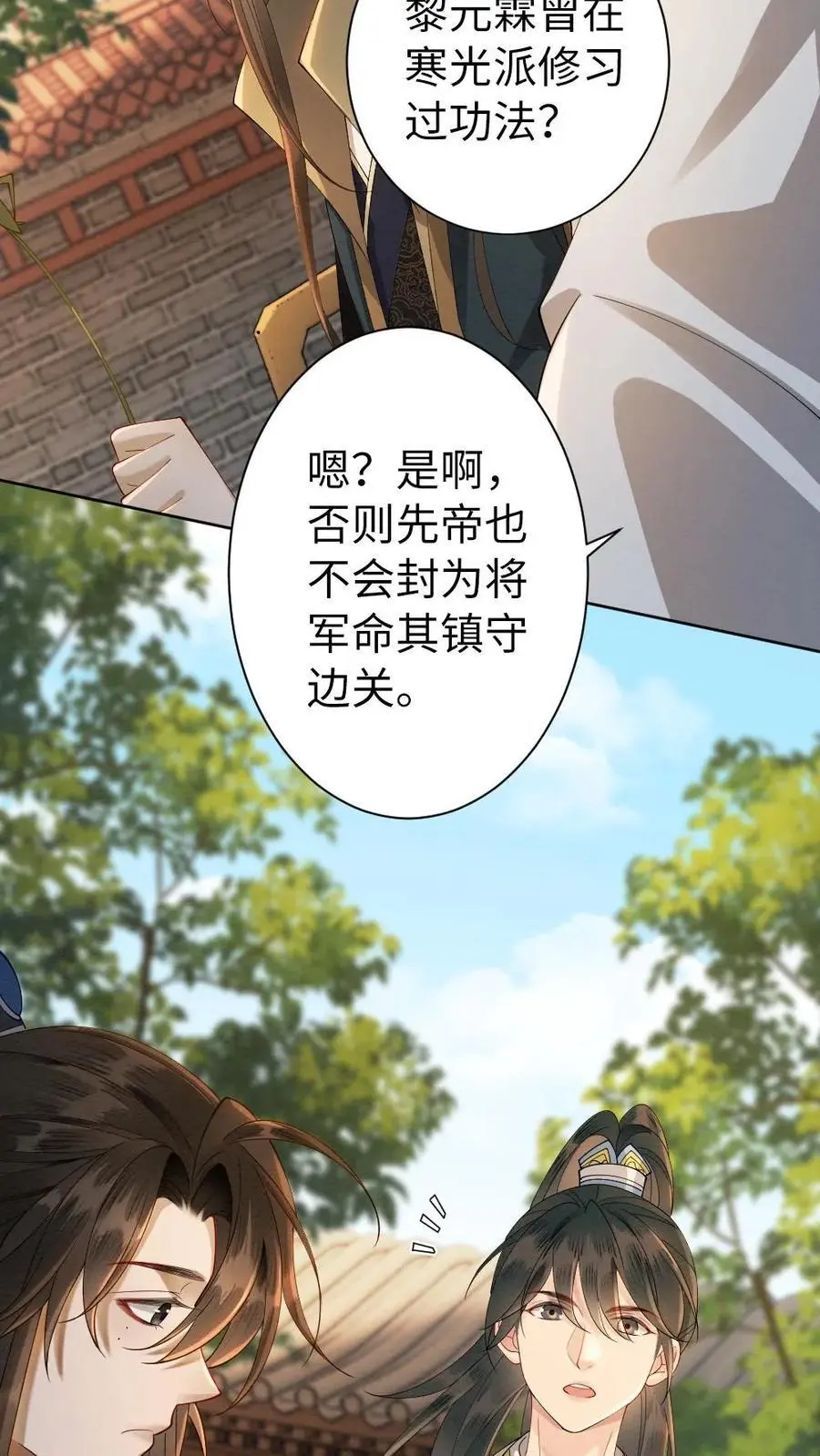 第135话 无价之宝21