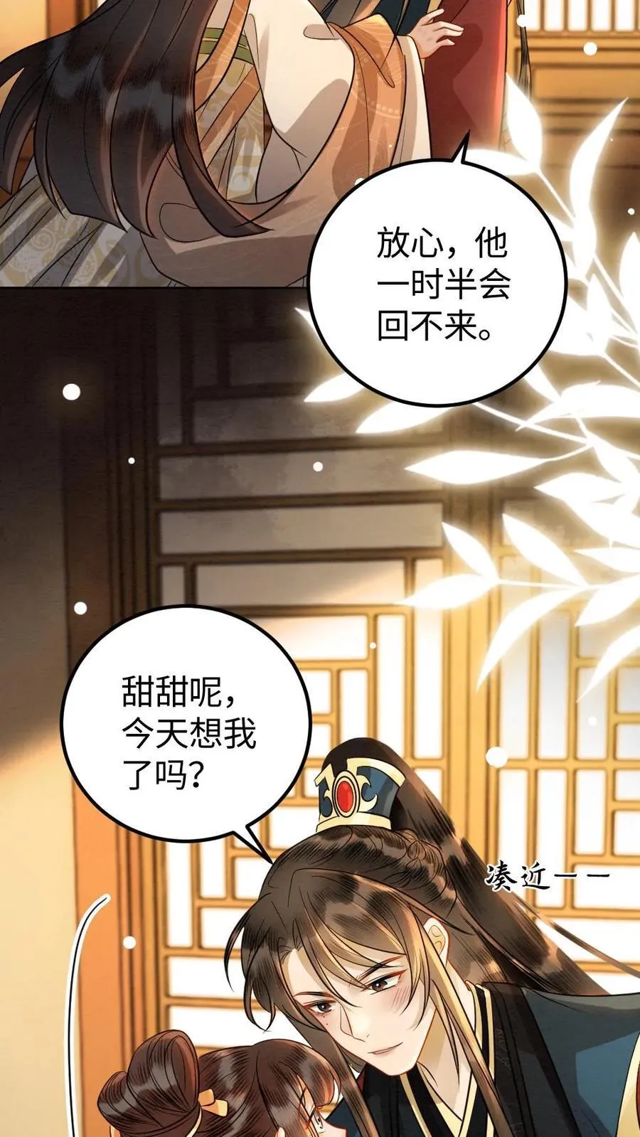 第196话 想你了7