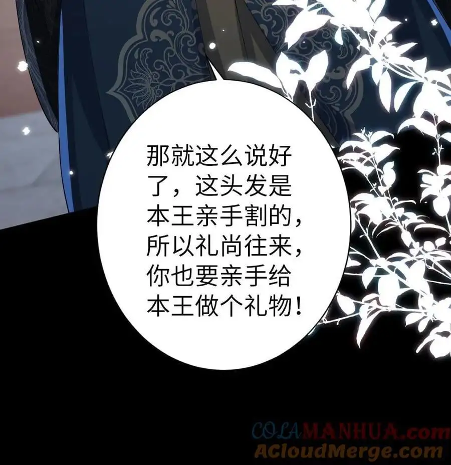 第146话 礼尚往来20