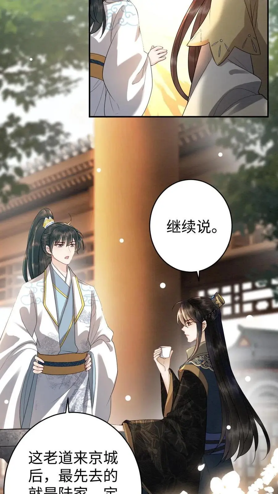 第74话 团宠11