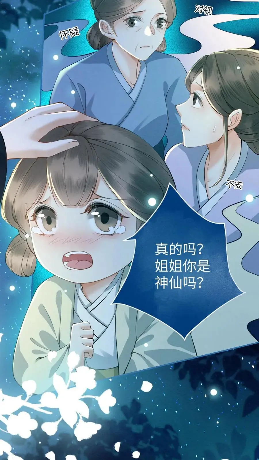 第59话 最后的告别9